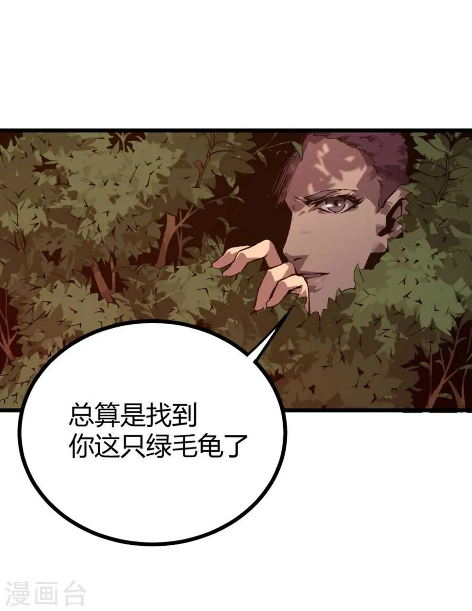 第34话 第15页