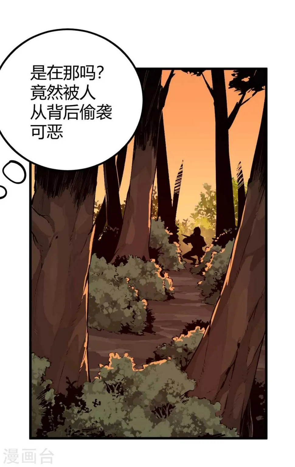 第34话 第22页