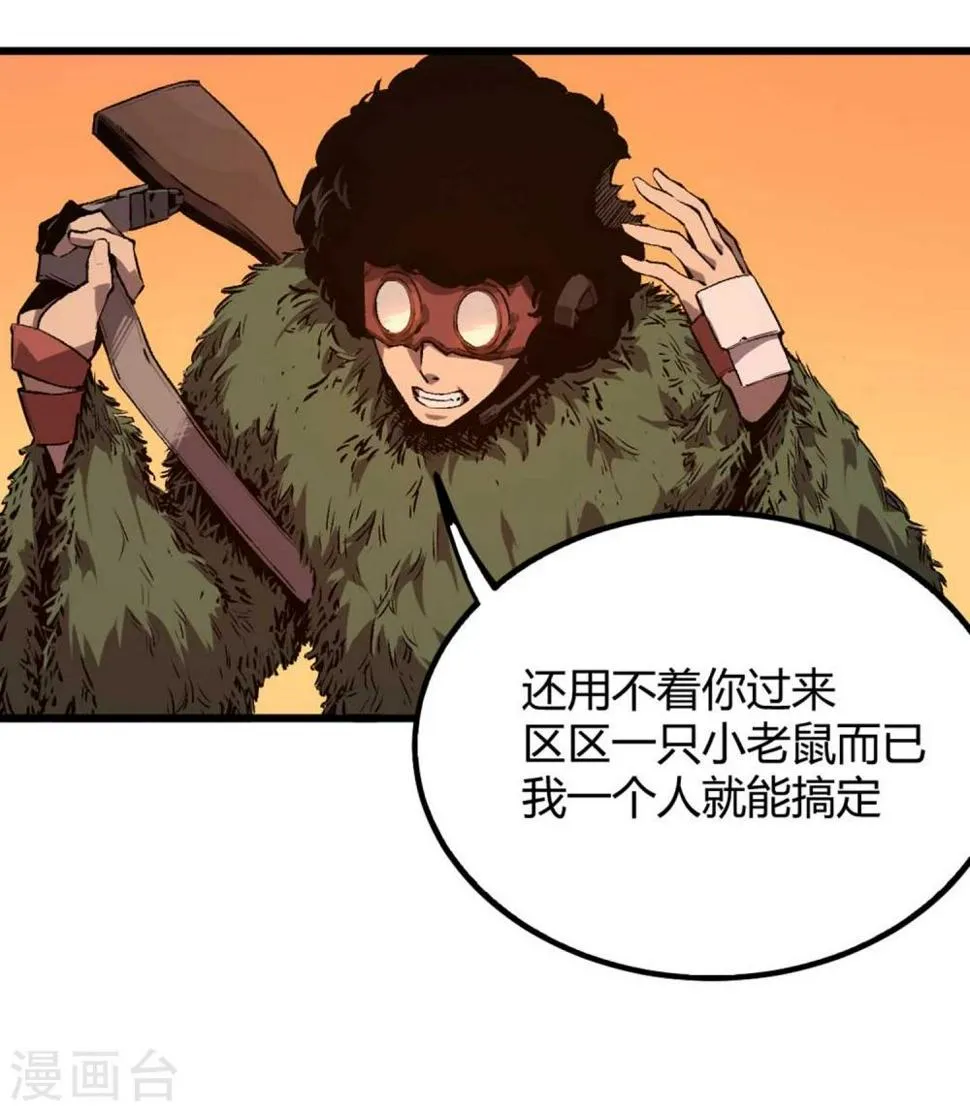 第34话 第24页