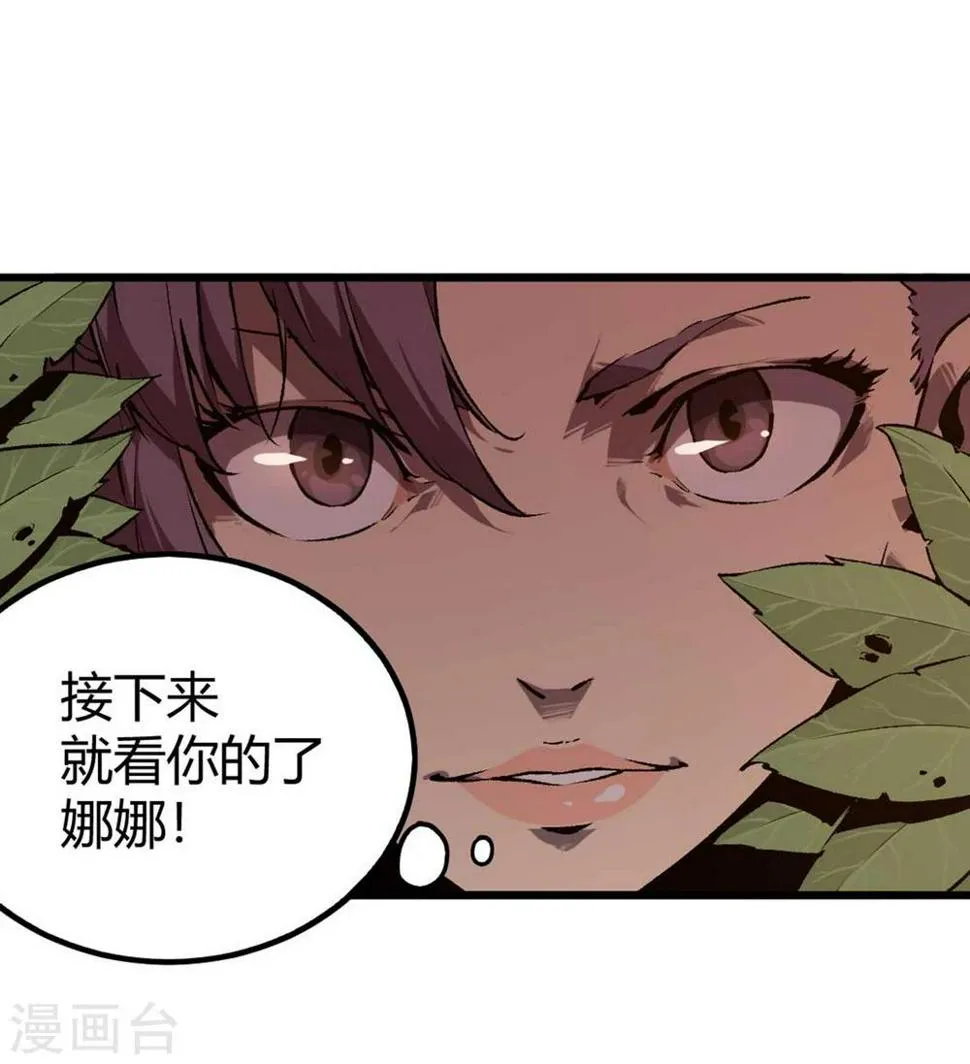 第34话 第26页