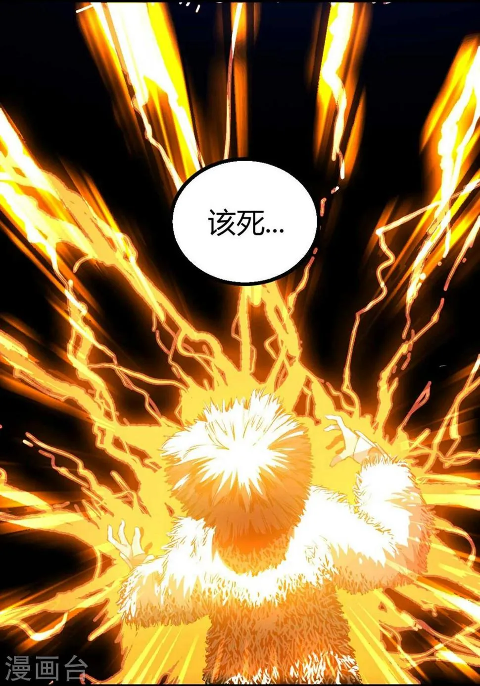 第34话 第32页
