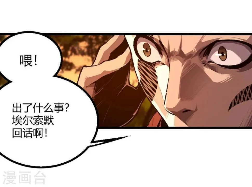 第34话 第34页