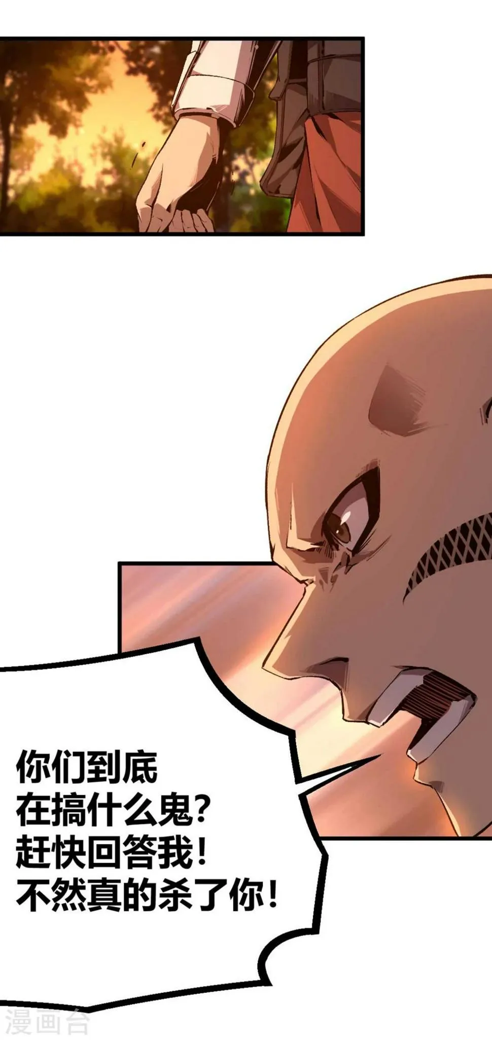 第34话 第35页