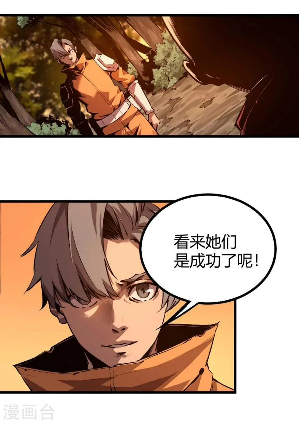 第34话 第36页