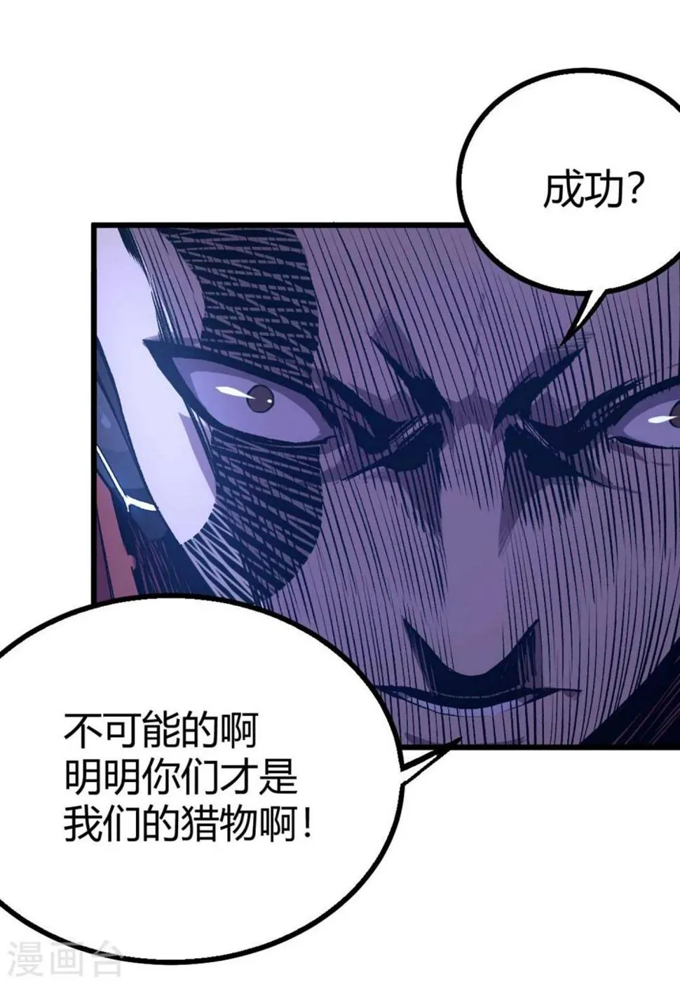 第34话 第37页