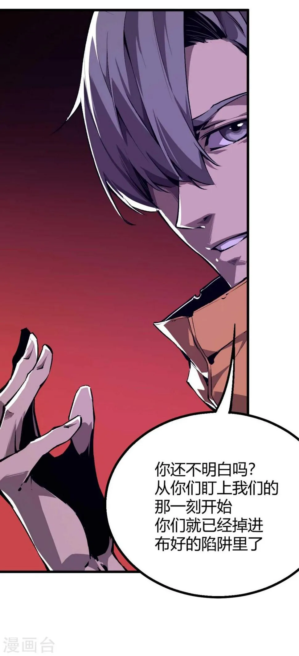 第34话 第38页