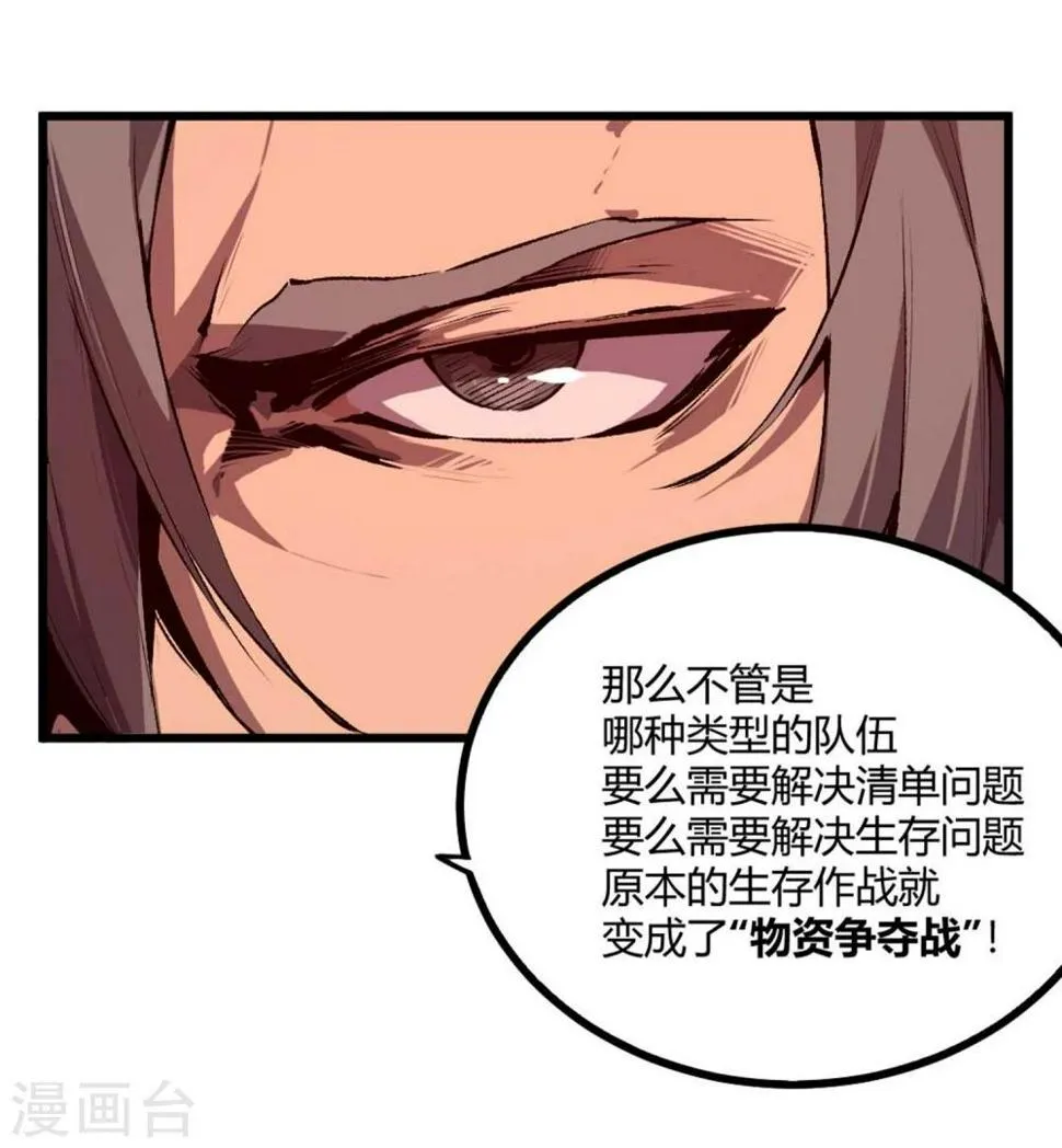 第35话 第9页