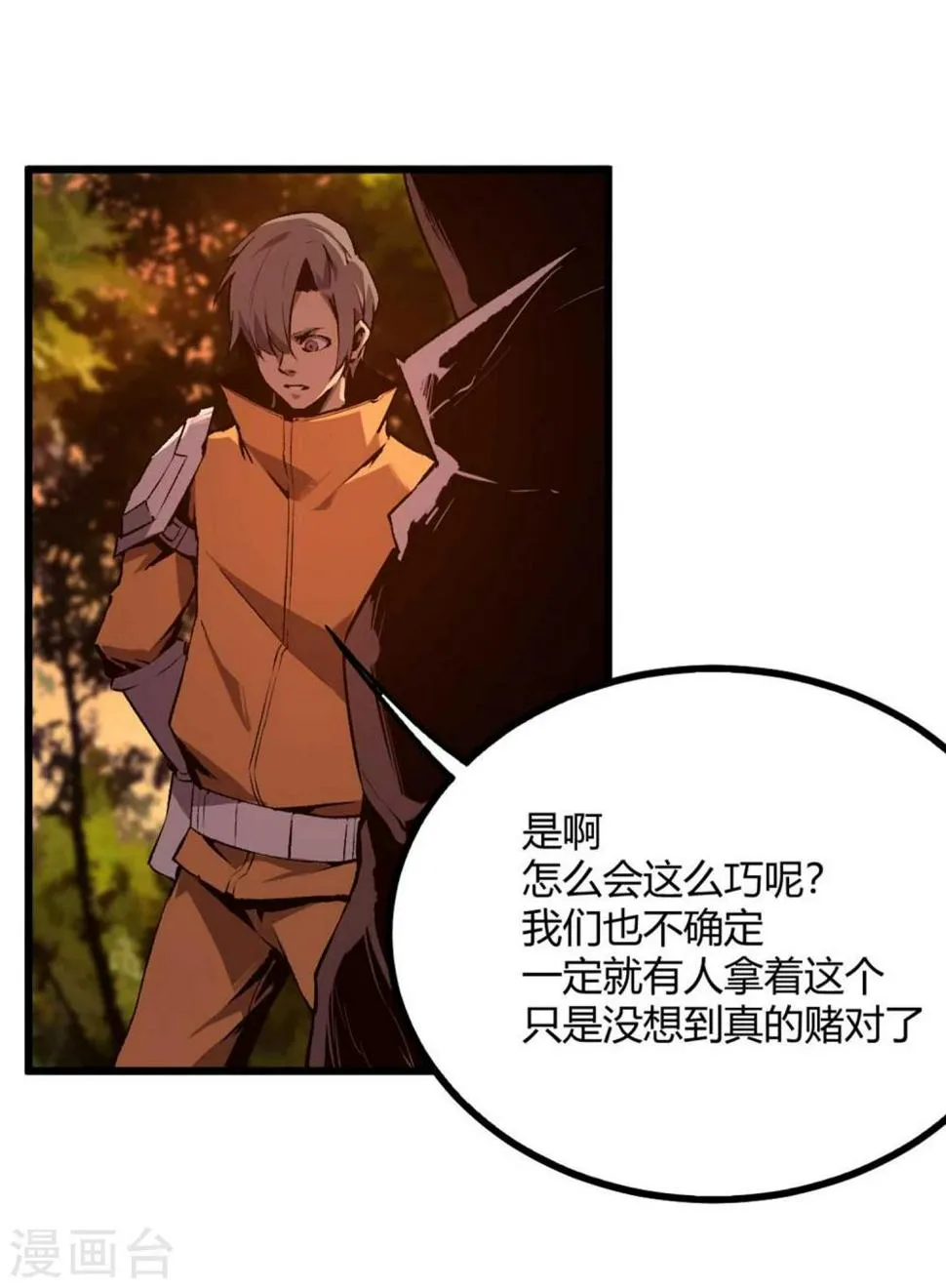 第35话 第20页