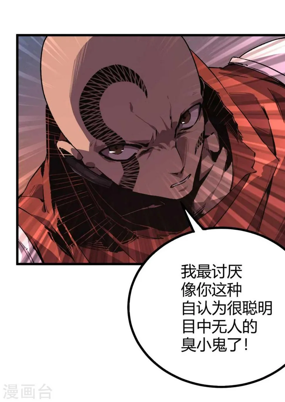 第35话 第33页