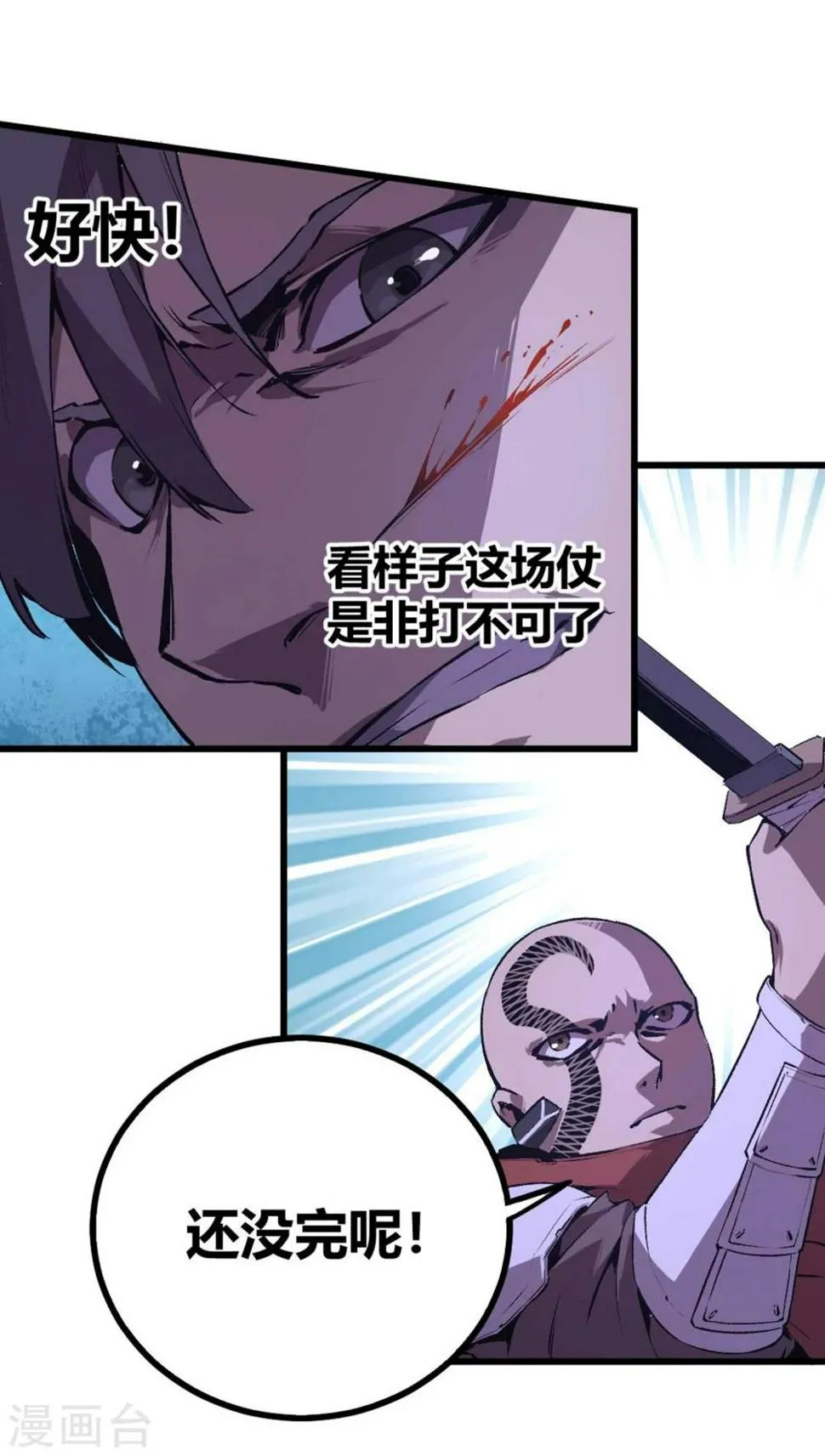 第35话 第39页