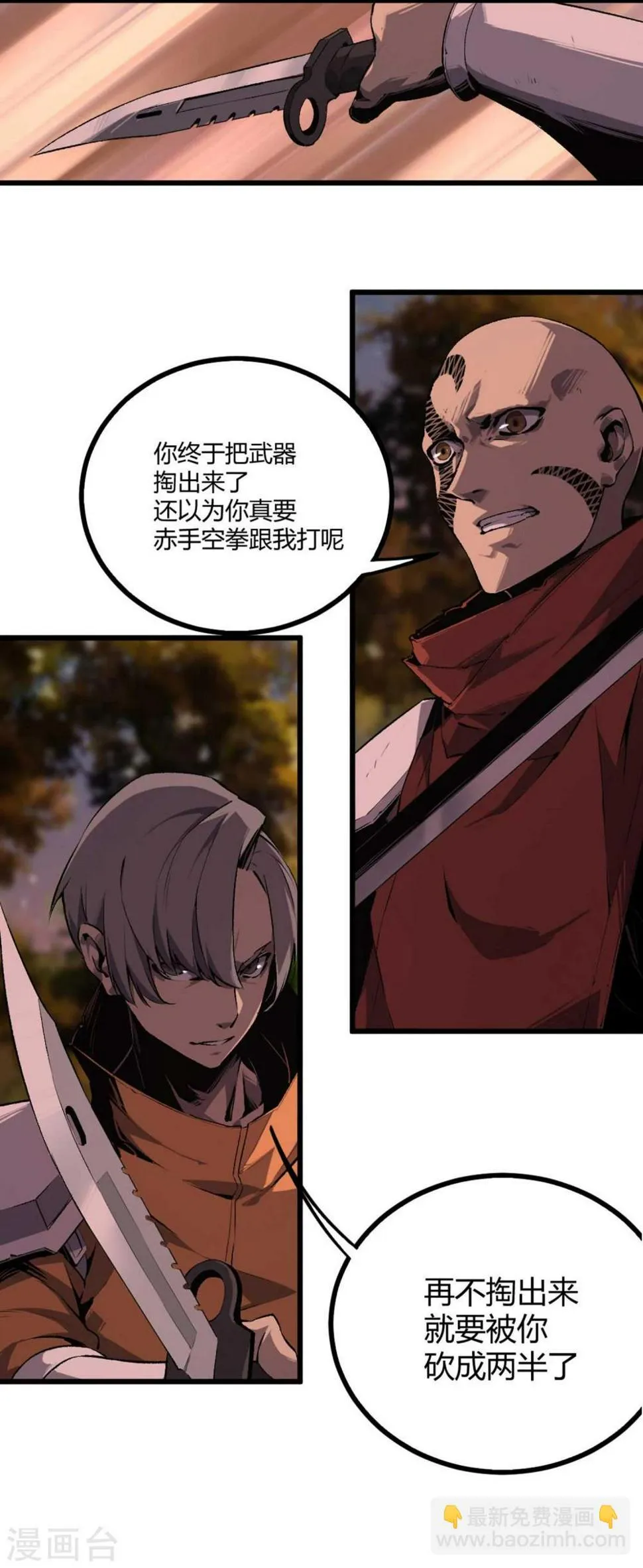 第36话 第4页