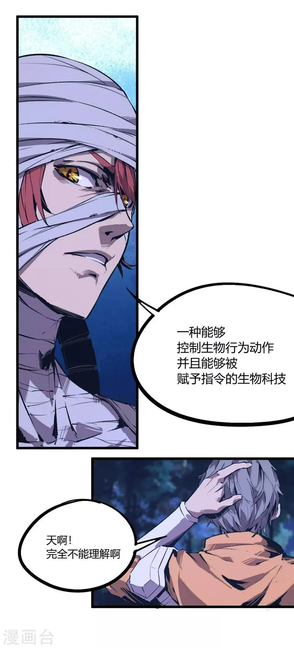 第47话 第3页