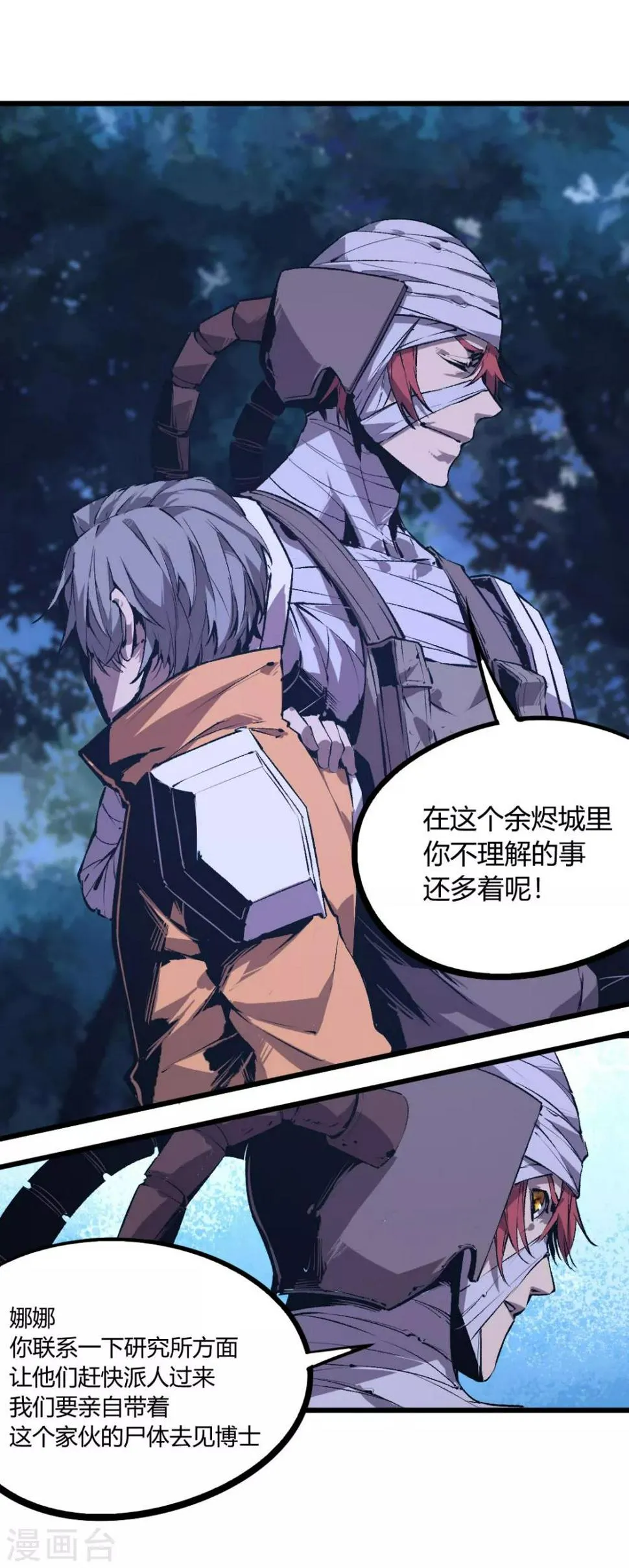第47话 第4页