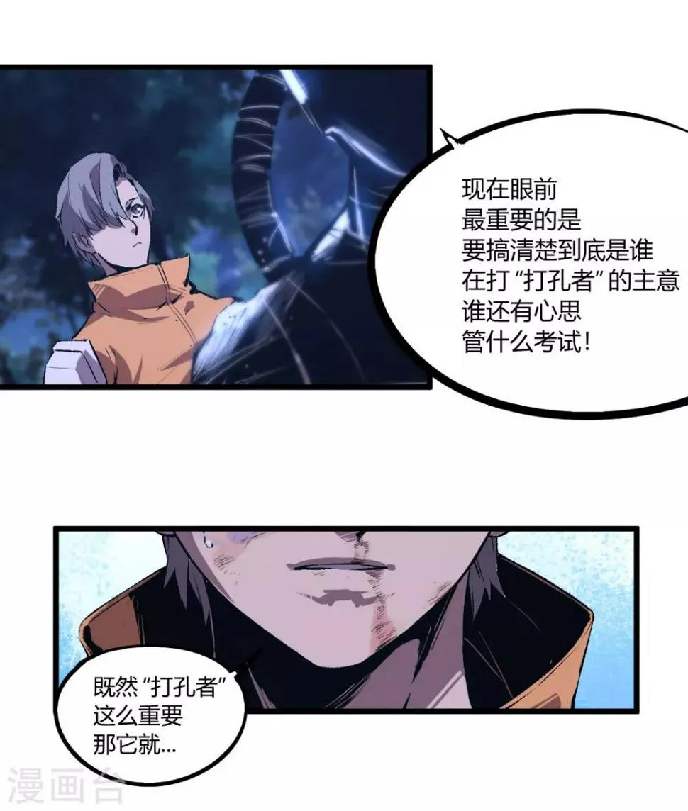 第47话 第6页