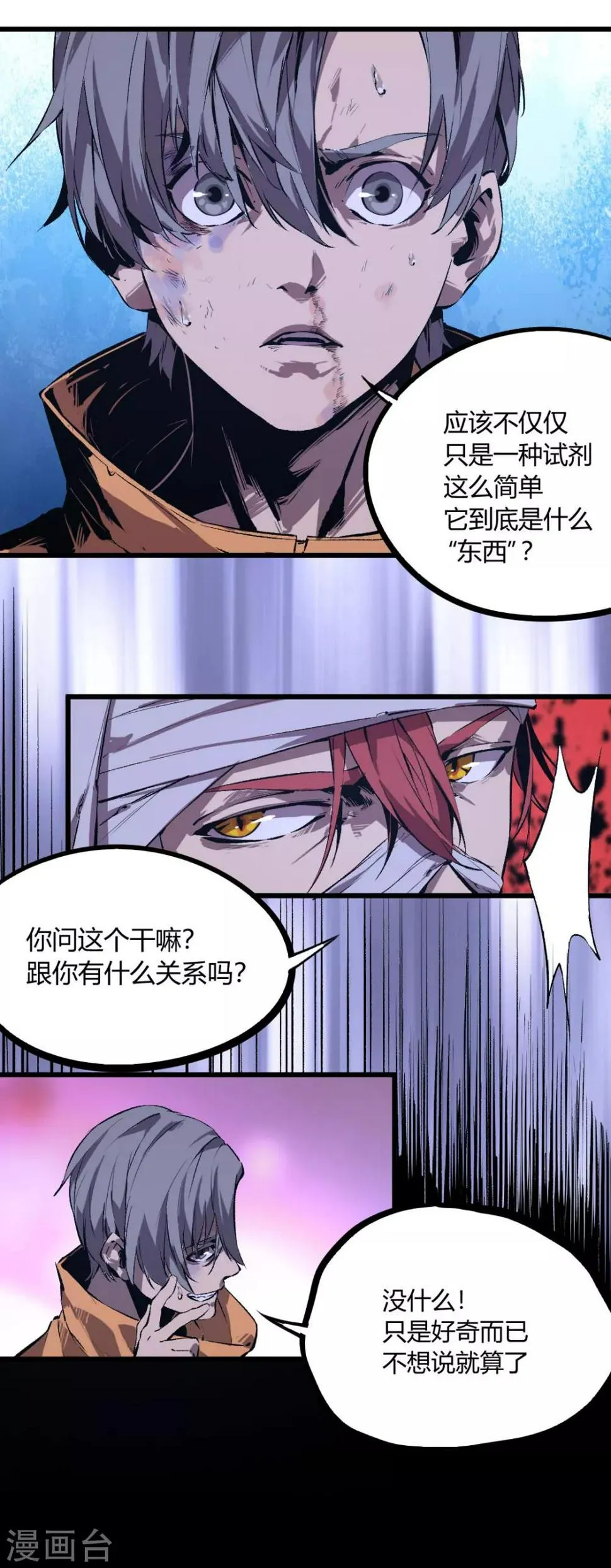 第47话 第7页