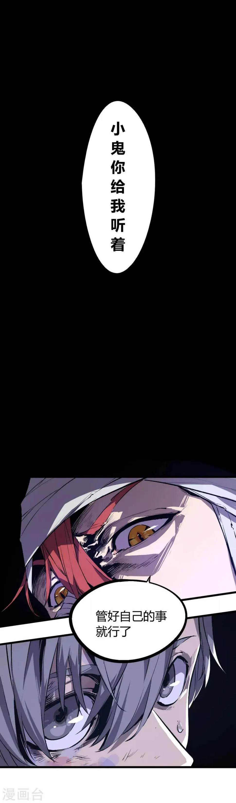 第47话 第8页