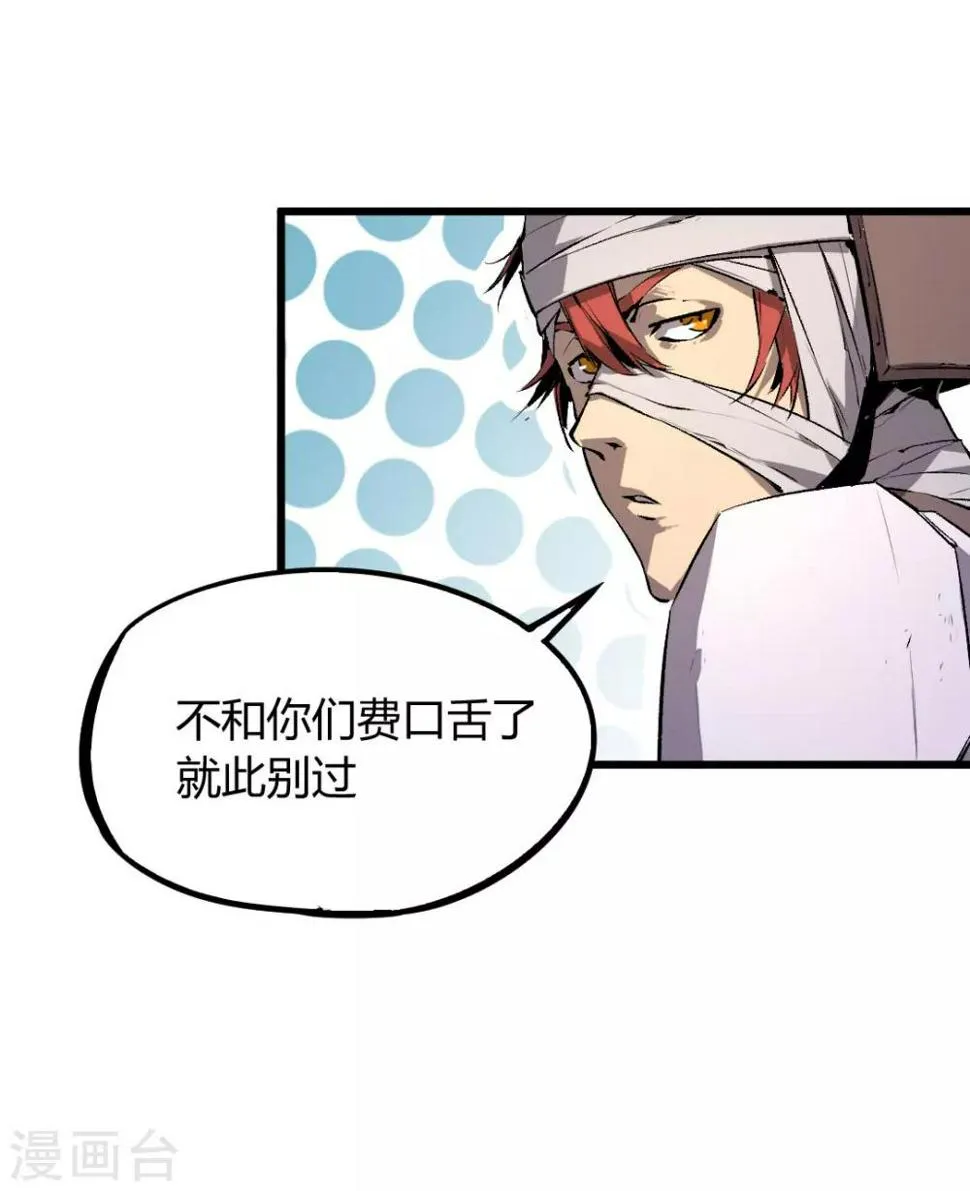 第47话 第9页