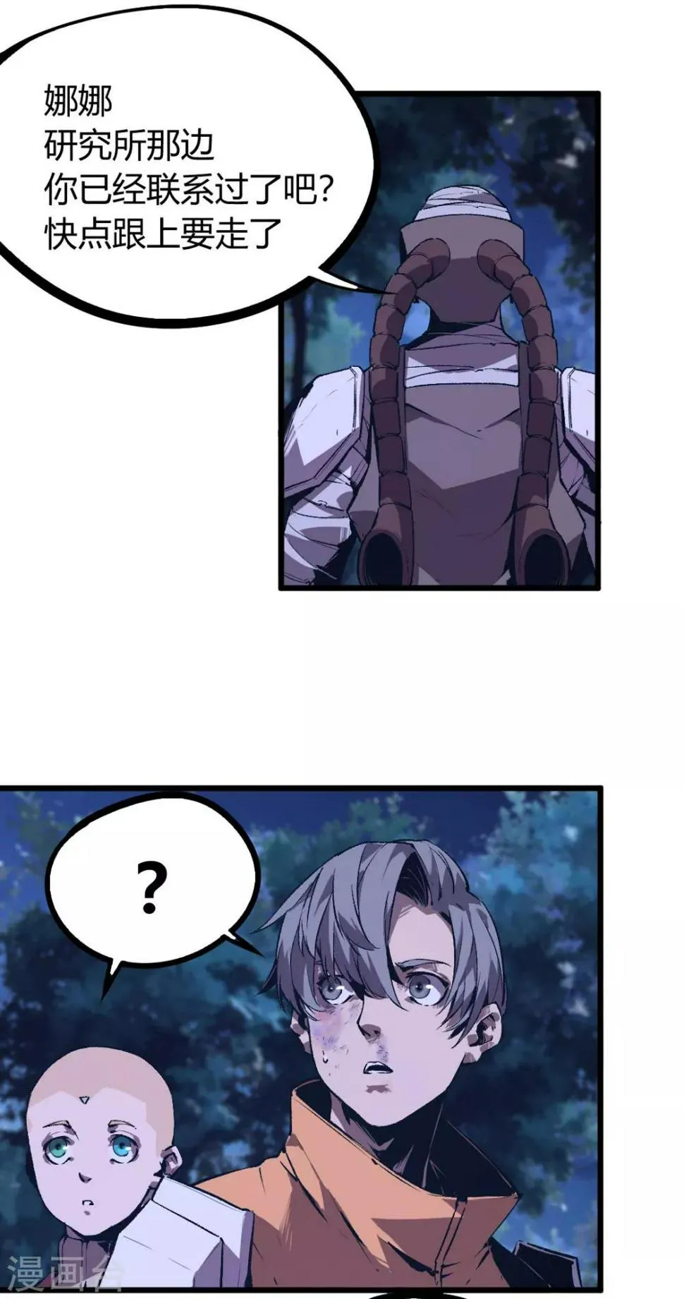 第47话 第10页