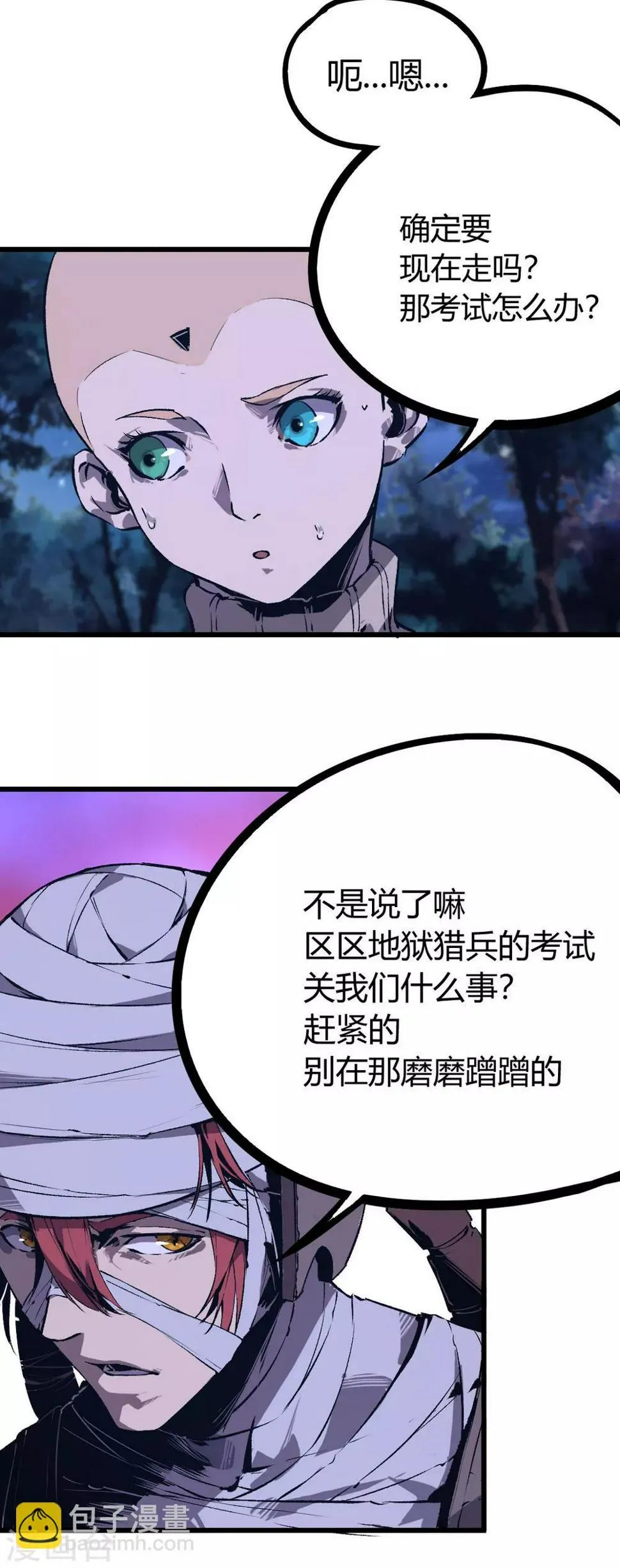 第47话 第11页