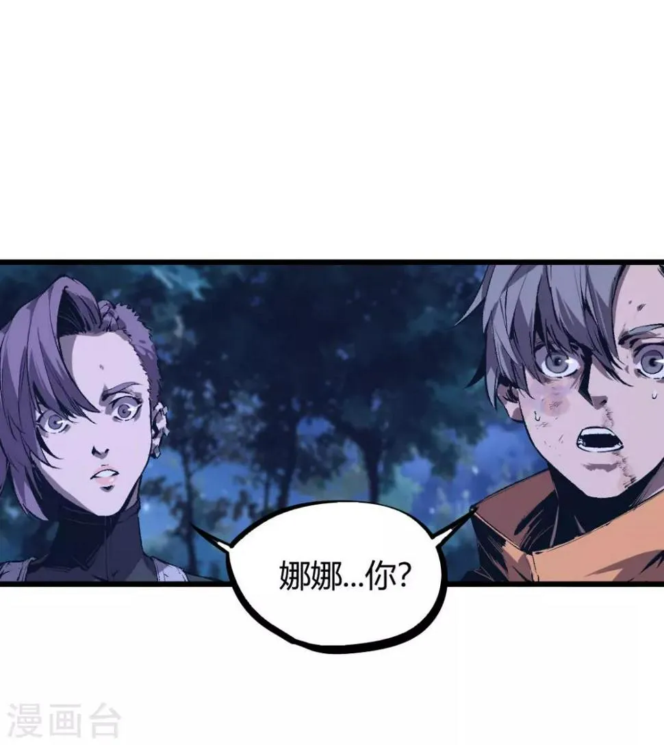 第47话 第13页