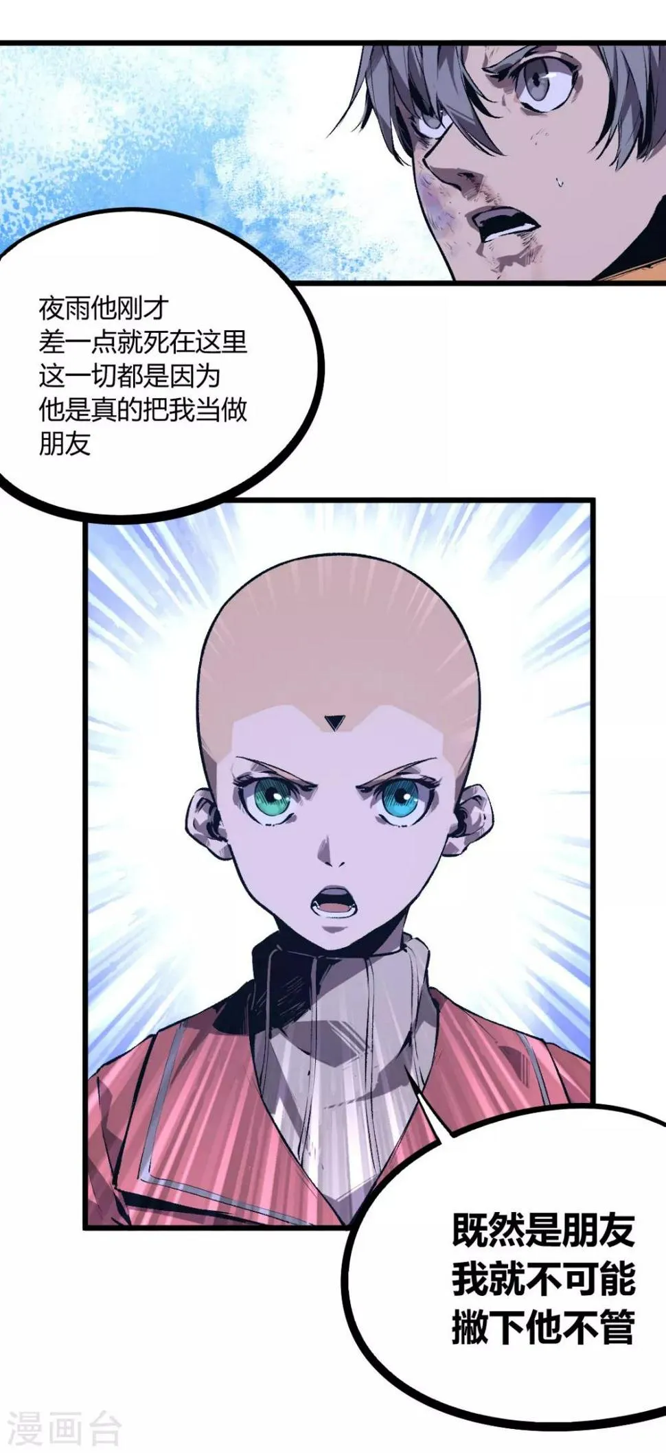 第47话 第15页