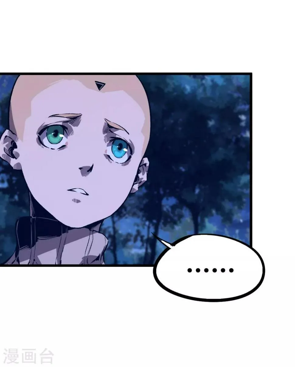 第47话 第17页