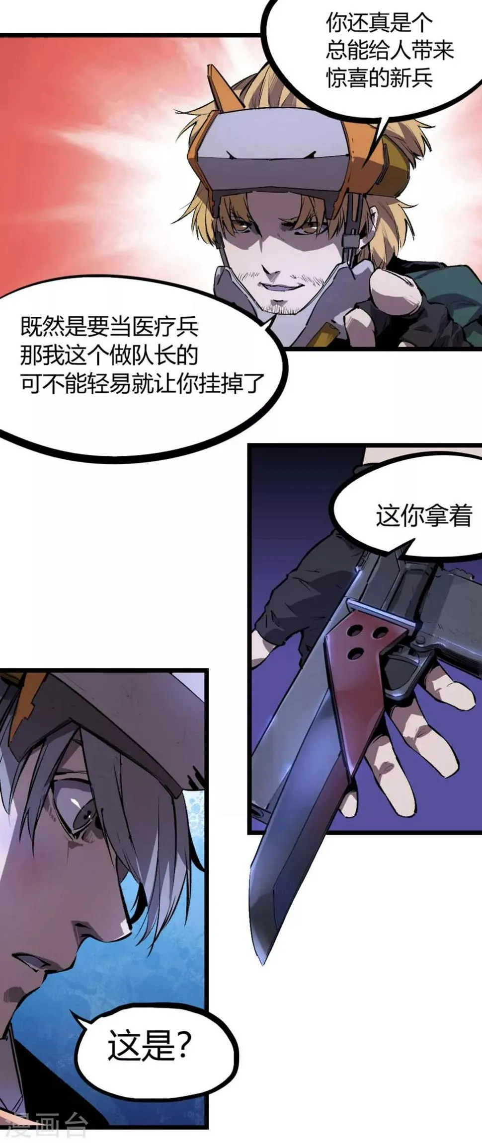 第58话 第24页