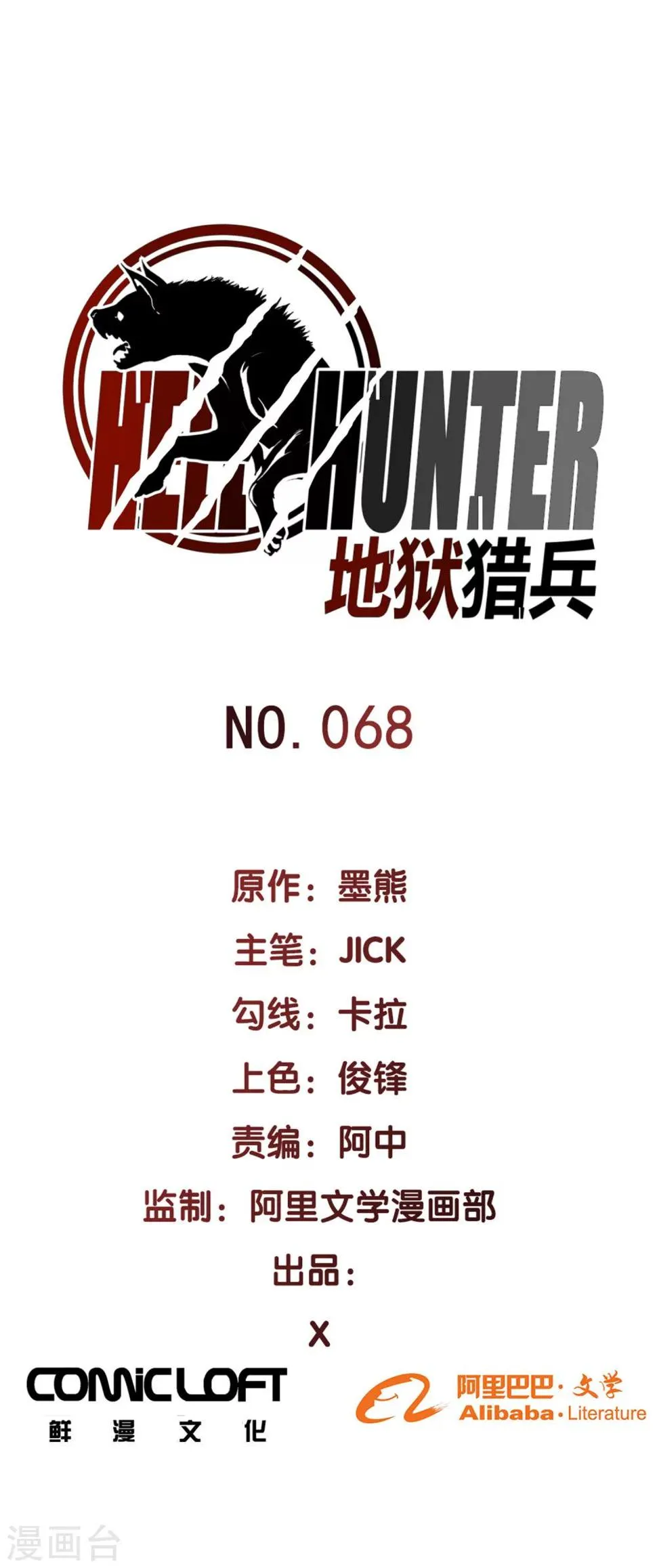 第68话 第1页