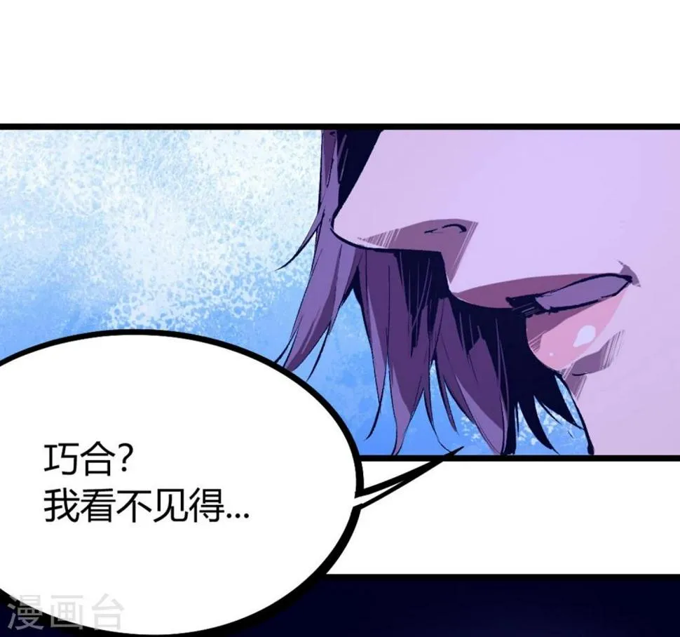 第68话 第7页