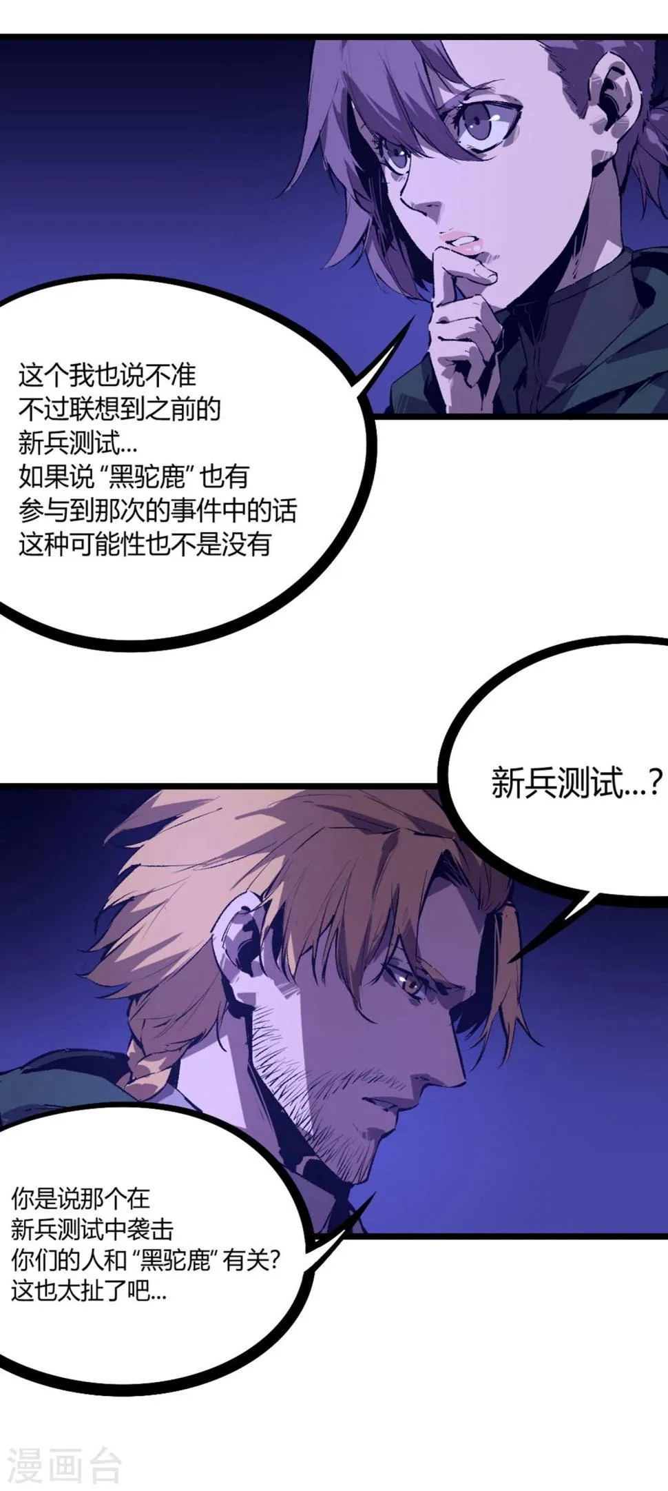 第68话 第12页