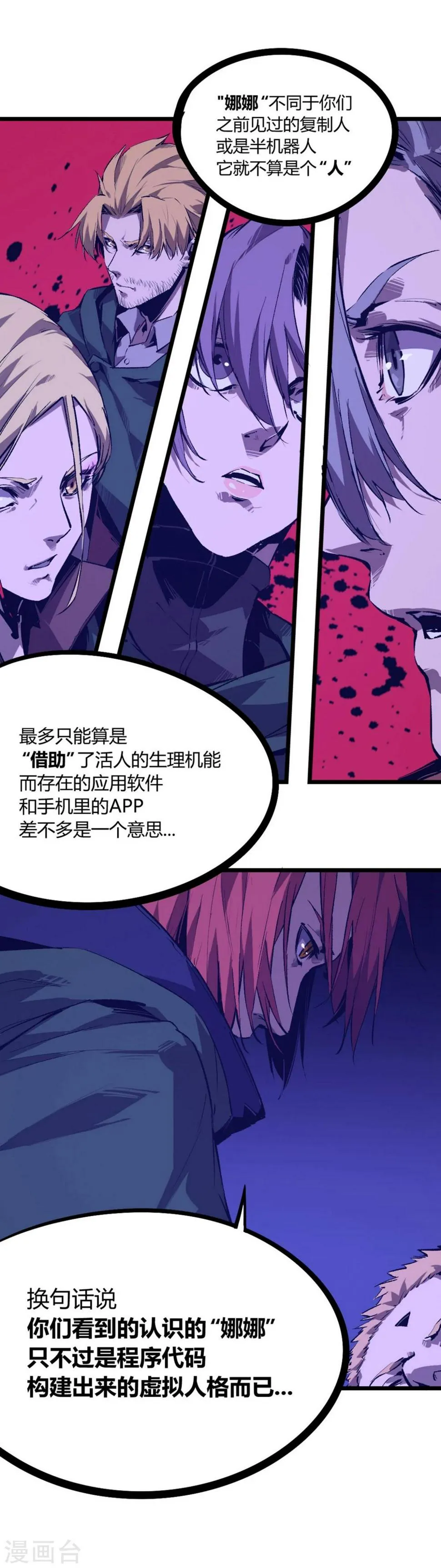 第68话 第20页