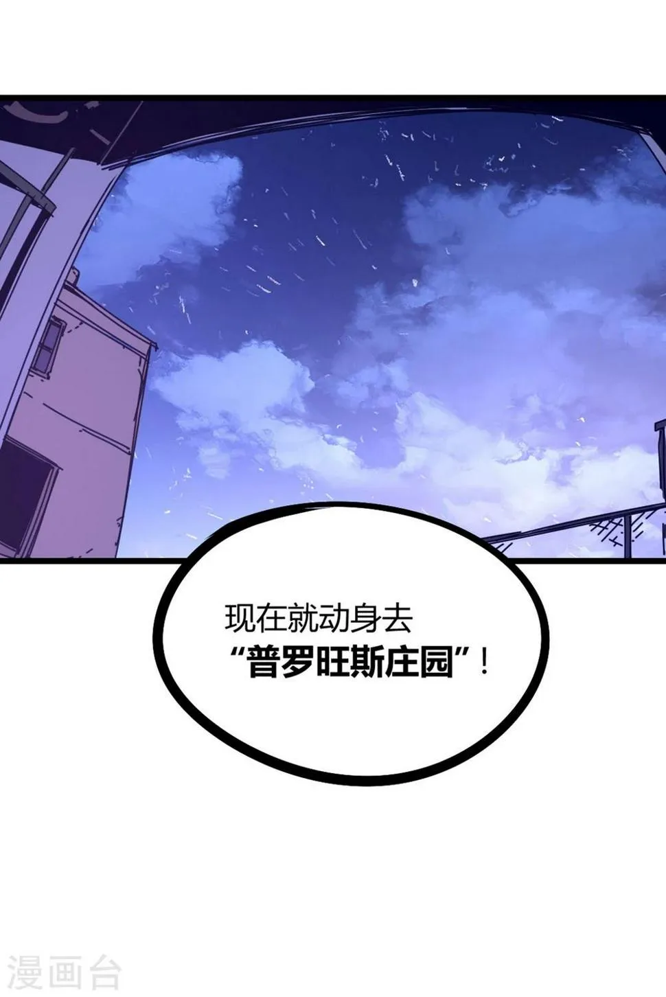 第68话 第28页