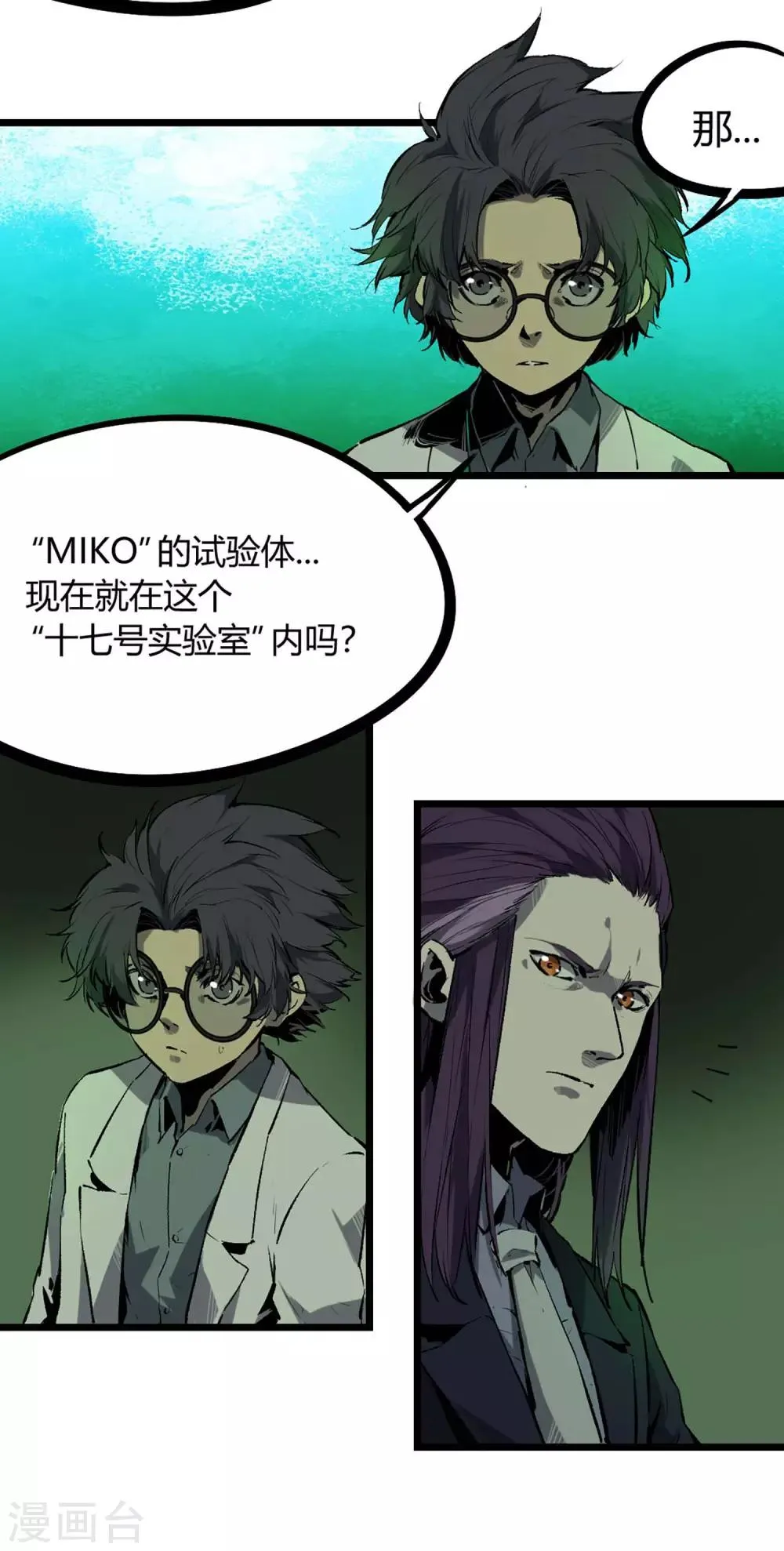 第71话 第16页