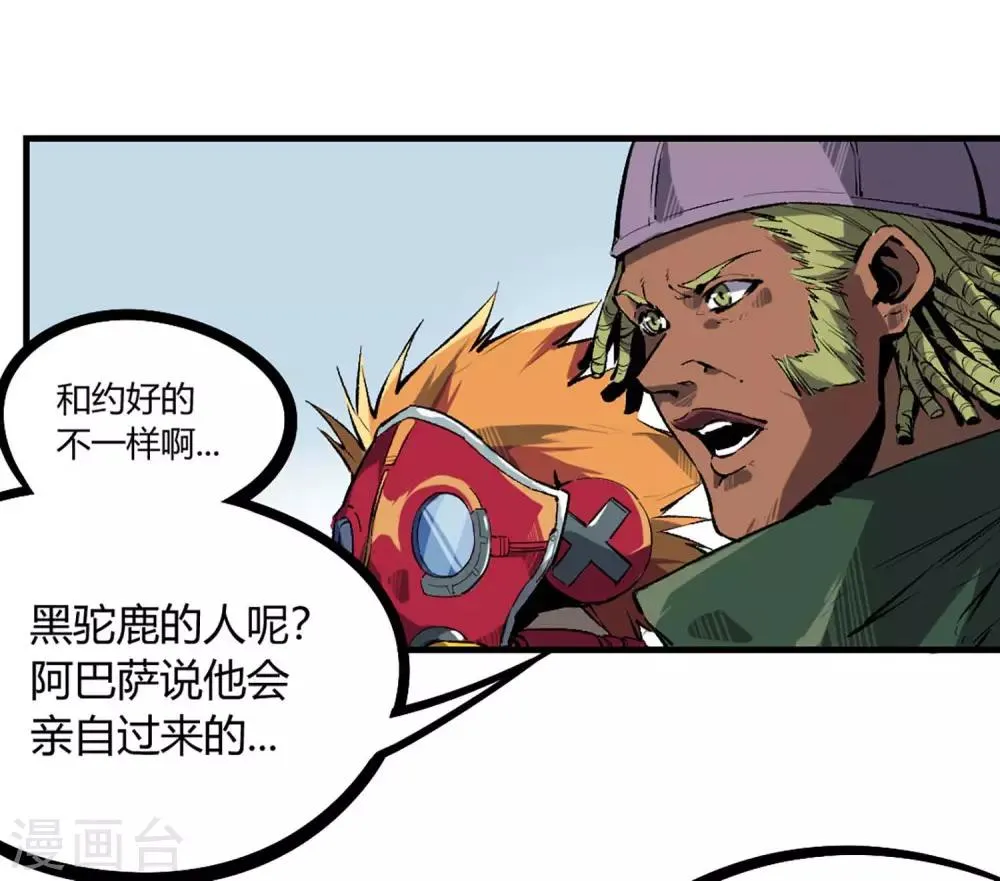 第73话 第17页