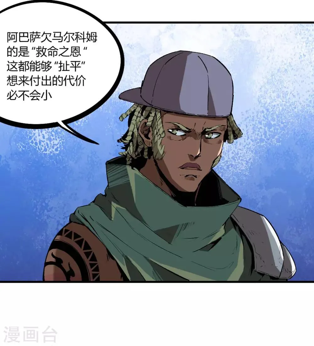 第74话 第4页