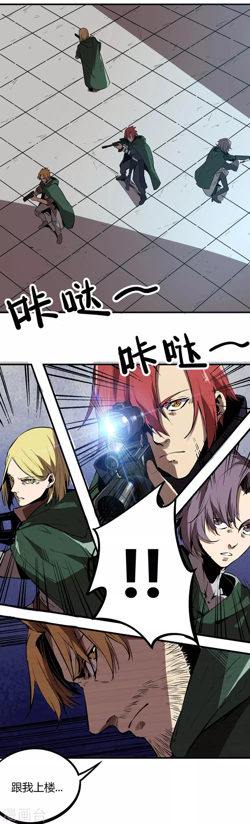 第77话 第3页