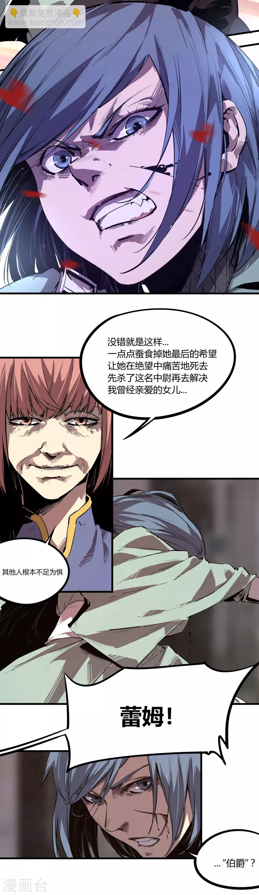 第97话 第7页