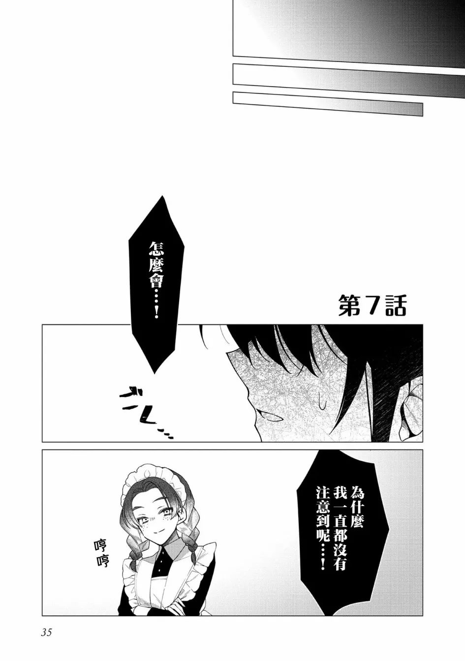 第07话 第1页