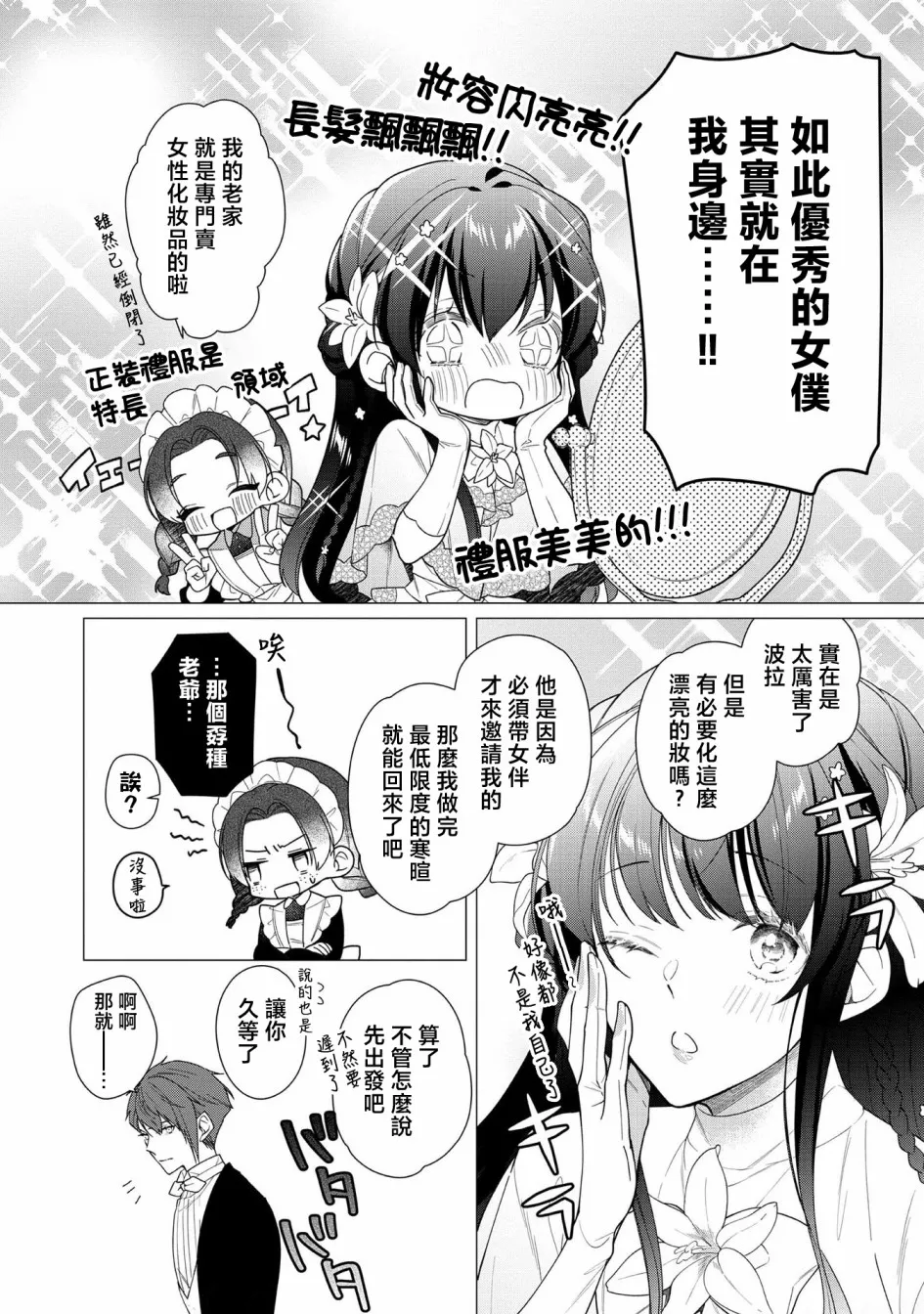第07话 第2页