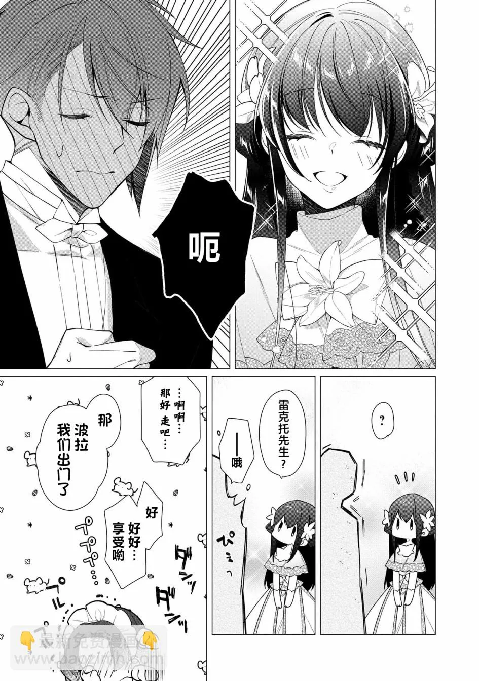 第07话 第3页