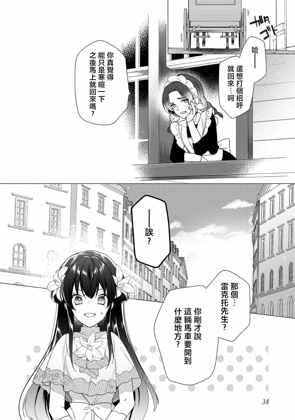第07话 第4页