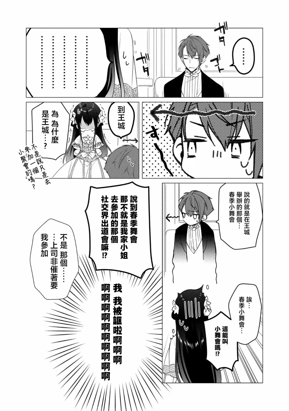 第07话 第5页
