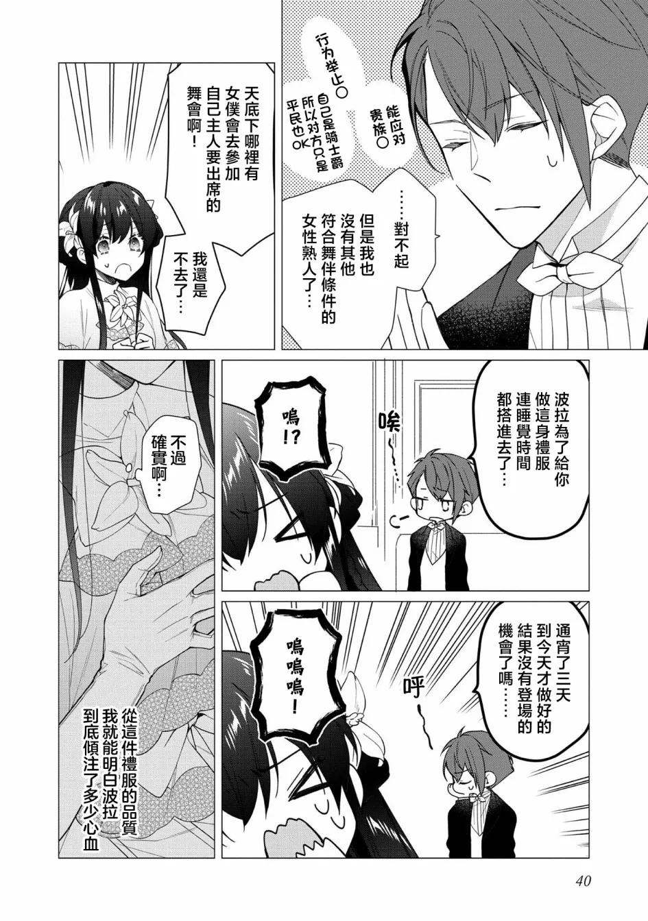 第07话 第6页