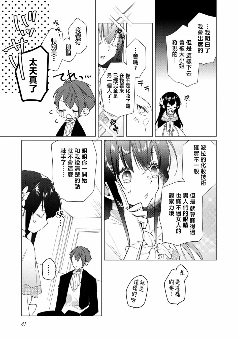 第07话 第7页