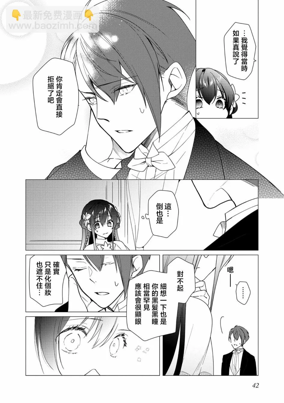 第07话 第8页