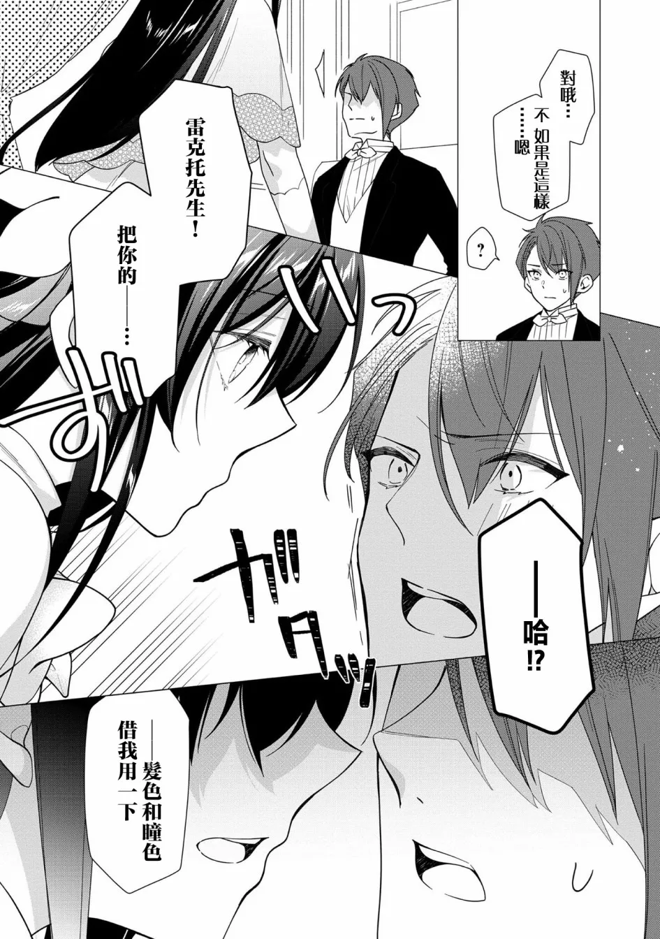 第07话 第9页