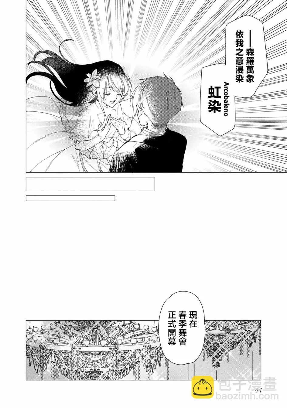 第07话 第10页