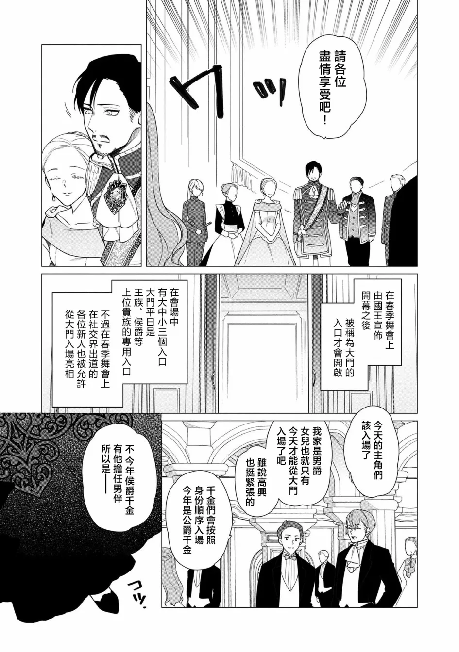 第07话 第11页