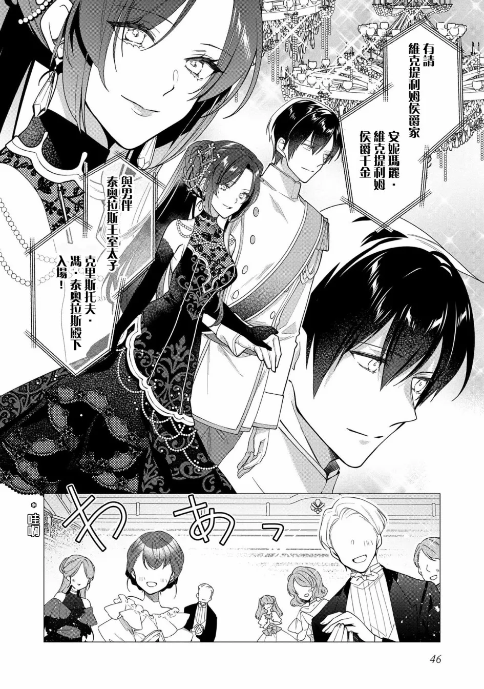 第07话 第12页