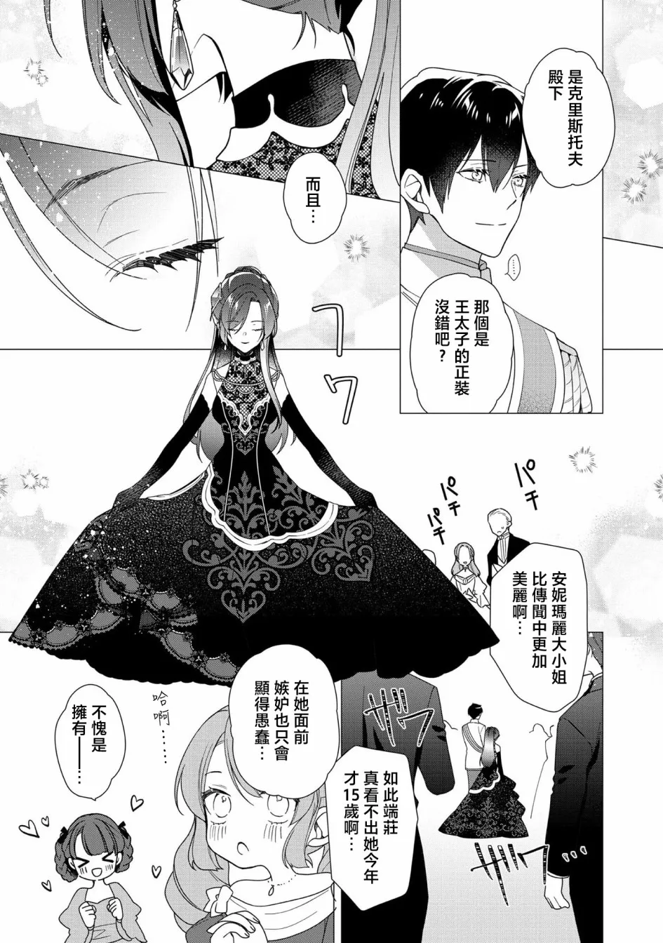 第07话 第13页